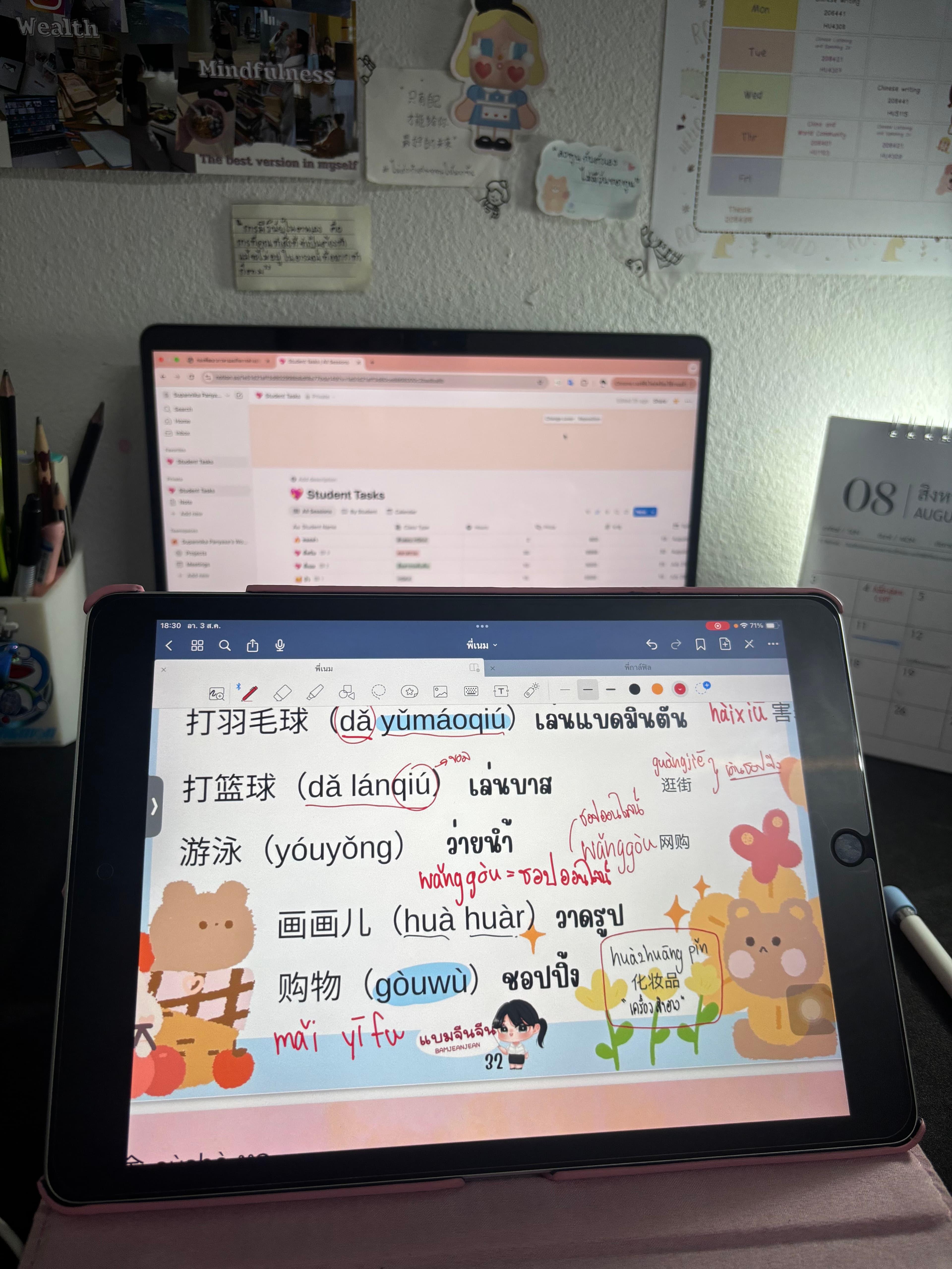 บรรยากาศการเรียนออนไลน์บน iPad พร้อมคำอธิบายพินอิน